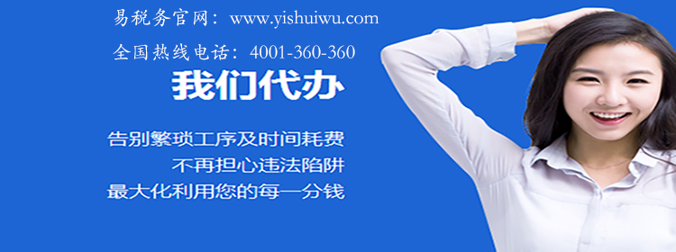 代辦公司注冊的好什么好處？