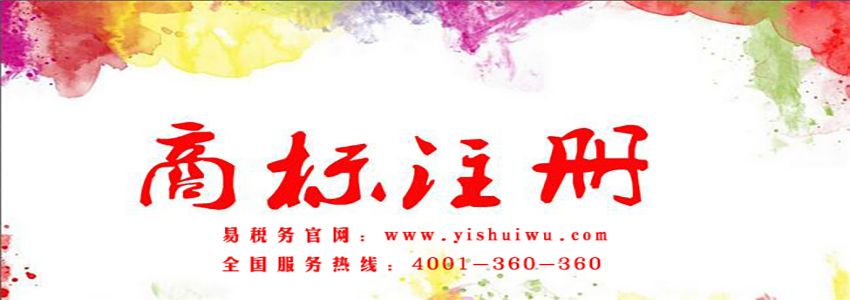 商標注冊都有哪些流程？
